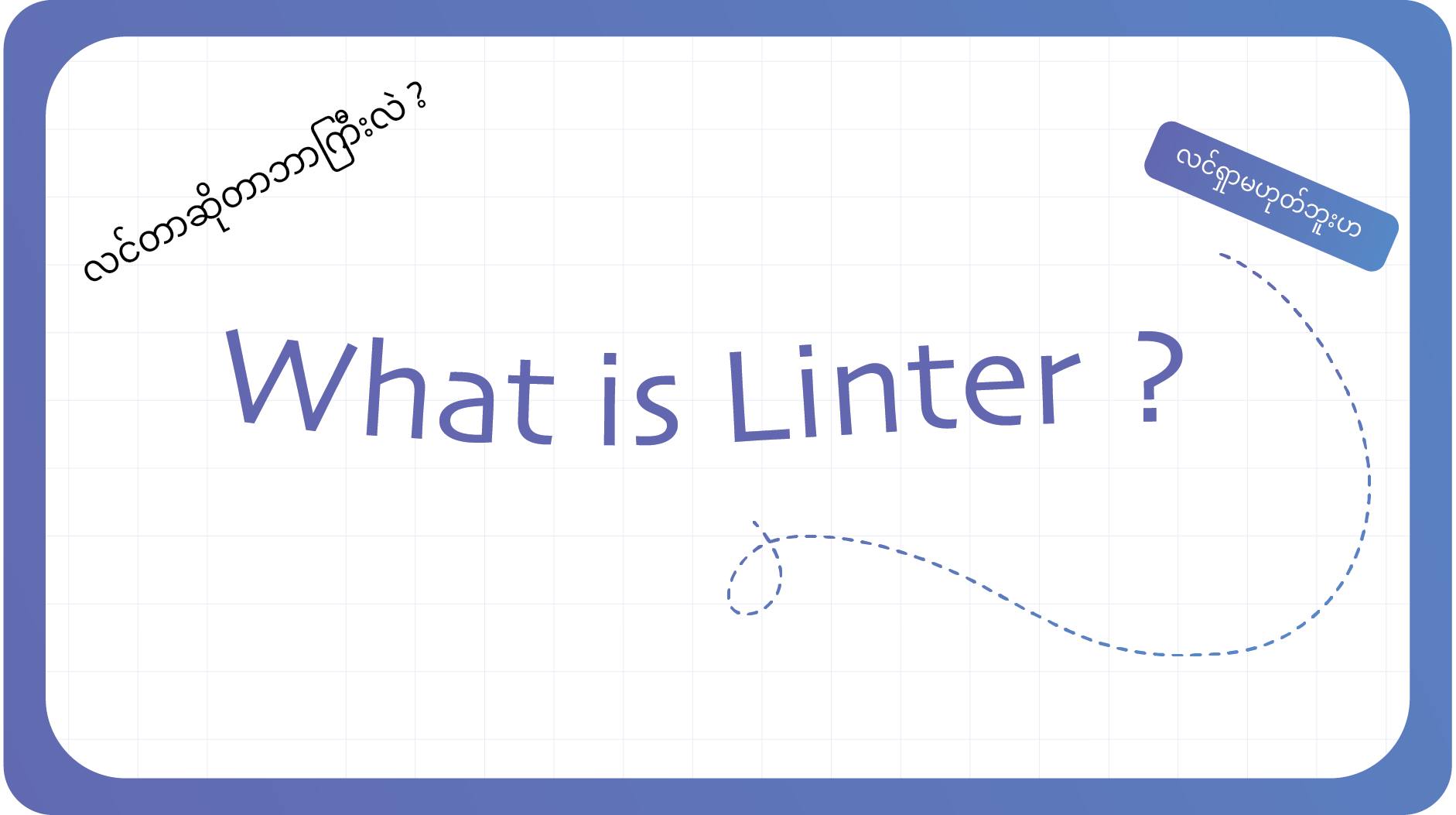 What is Linter